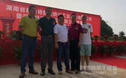 喜訊！熱烈祝賀湖南耐美特智能烘干工業(yè)設備有限公司成立！