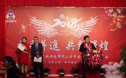 耐美特集團(tuán)公司“攜手并進(jìn)  共創(chuàng)輝煌”2018年會圓滿成功！